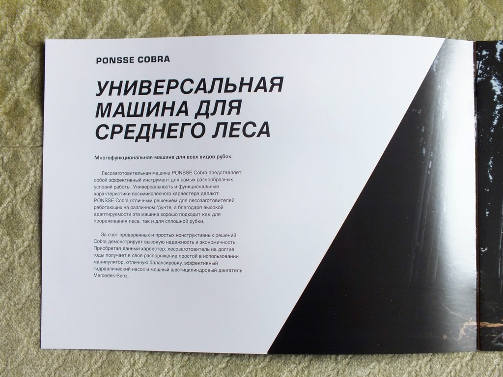 PONSSE COBRA Harvester Forestry Equipment Brochure 2020