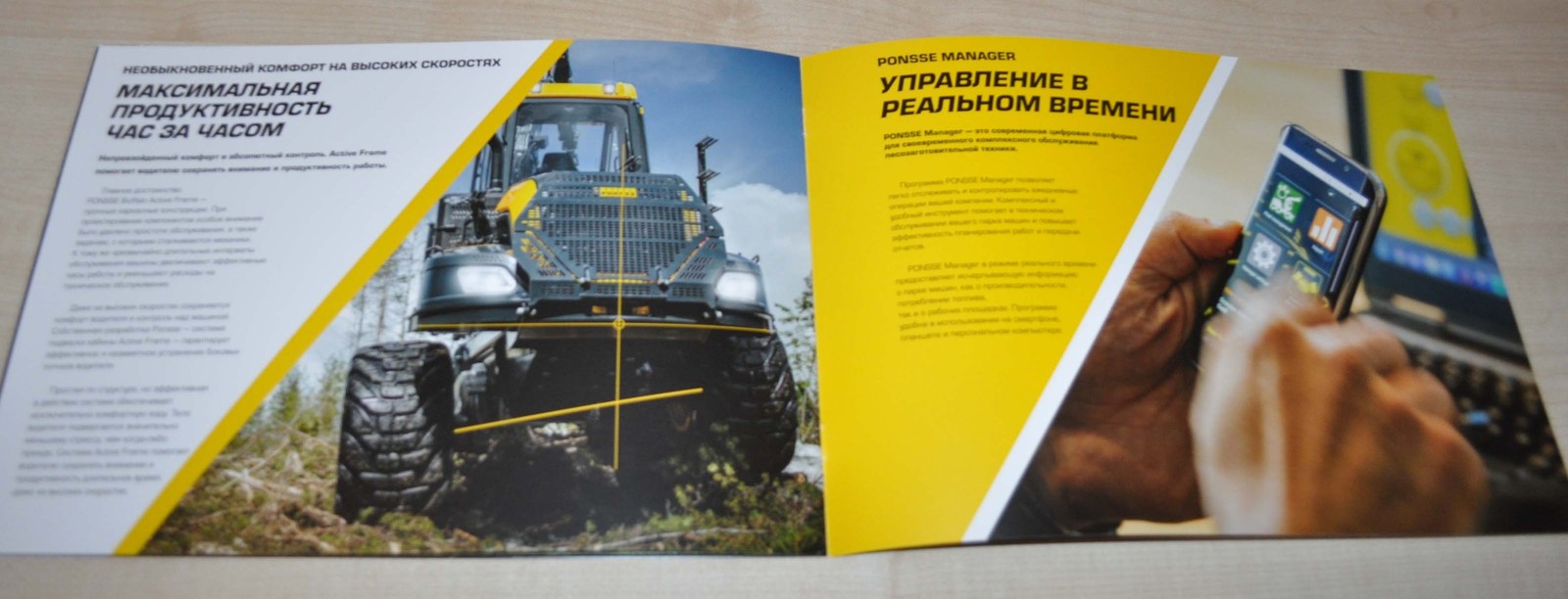 Ponsse Buffalo Forwarder Finnish Logging Tractor Brochure Prospekt RU