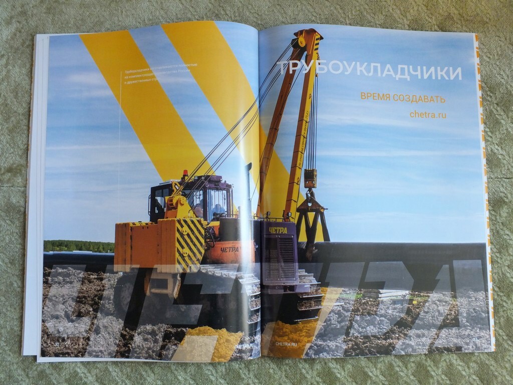 CHETRA Russian Bulldozer Excavator Loader Mining Construction Brochure 2023