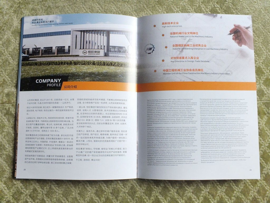 HENGWANG Chinese Bulldozers Model Range Catalog Brochure 2025