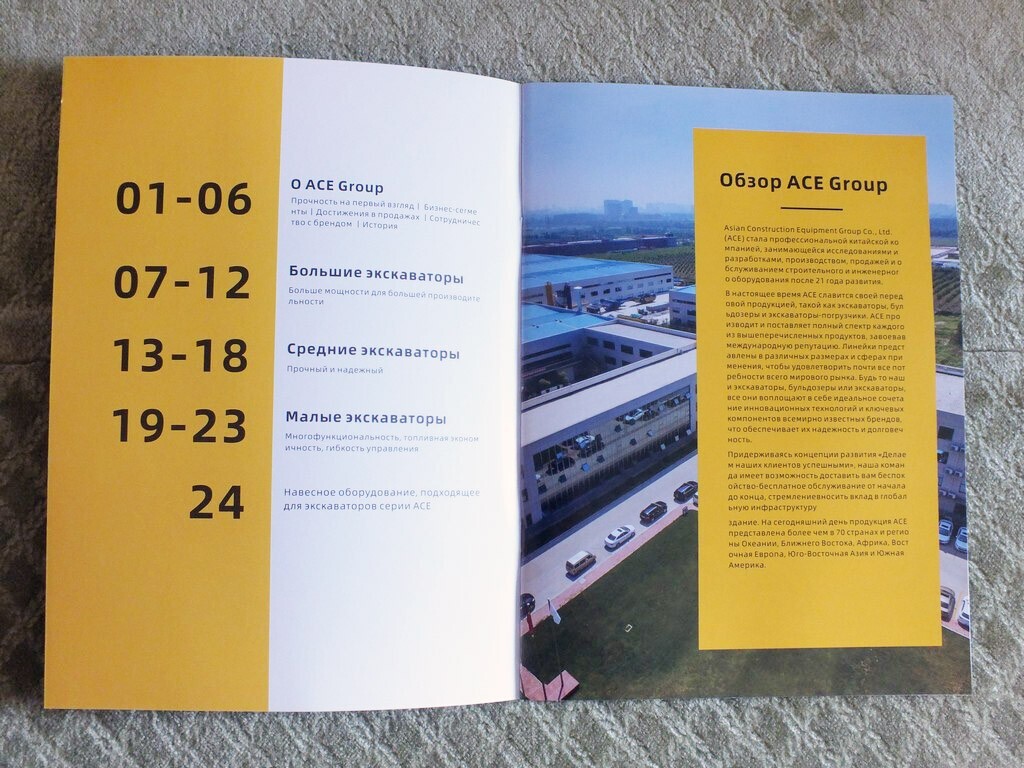 ACE 65 – 520 Chinese Crawler Excavators Construction Equipment Brochure 2022