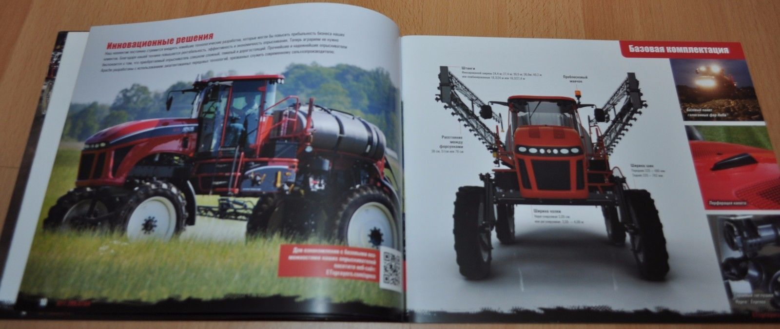Apache Sprayers 2015 Brochure Prospekt