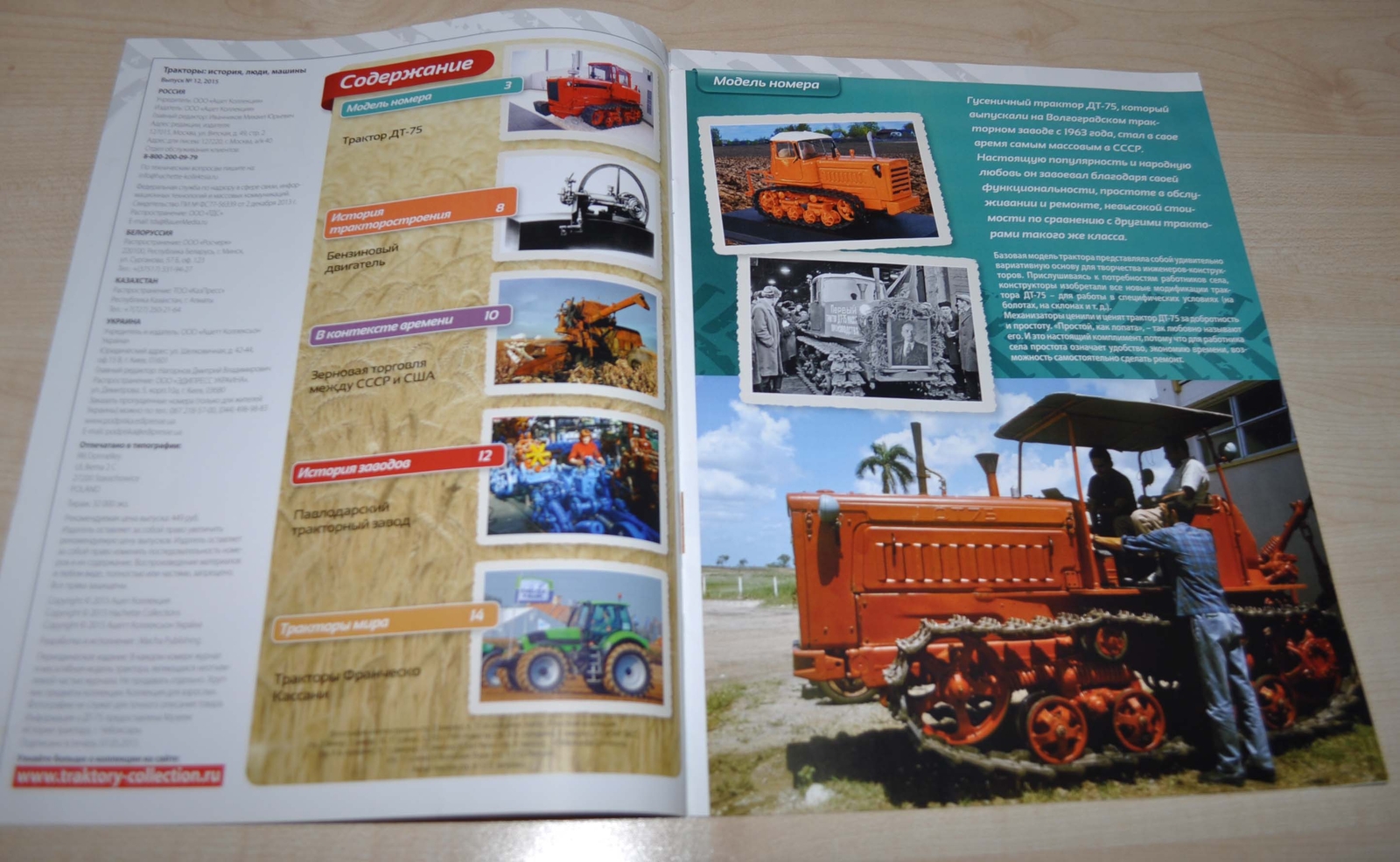 Tractor DT-75 Soviet Magazine Same No Brochure Prospekt Stock EU
