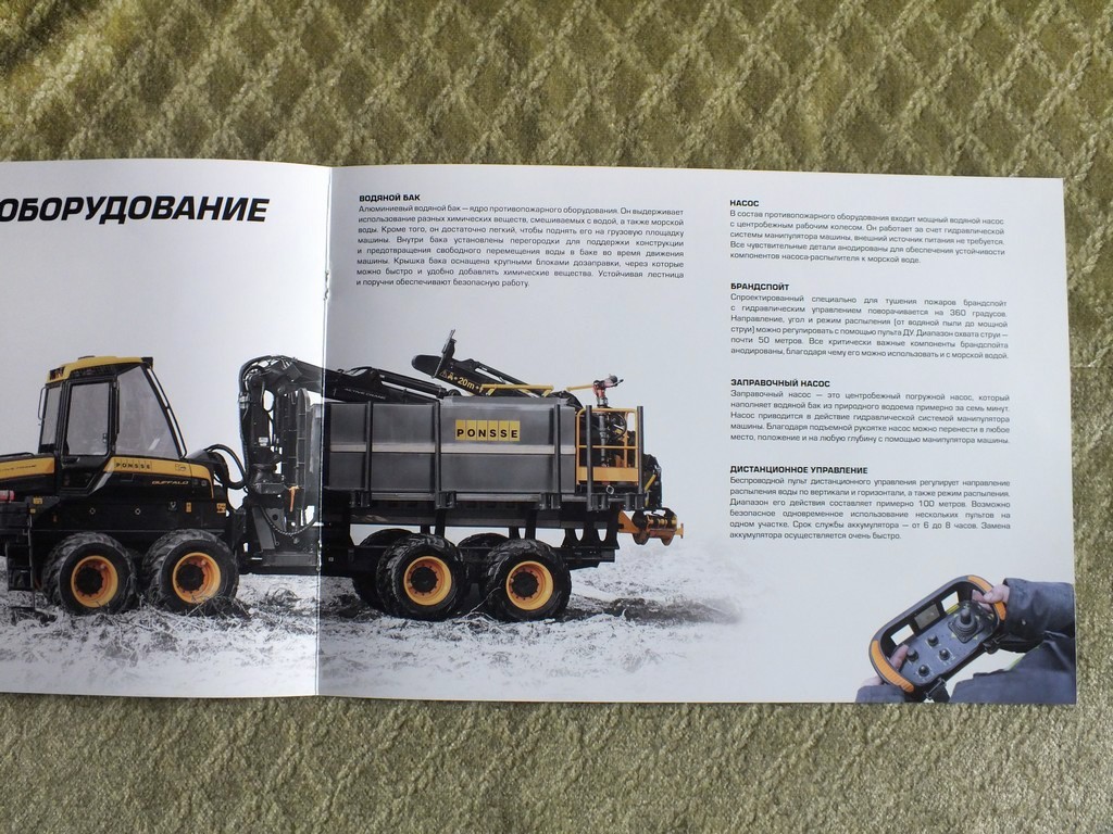 PONSSE Fire Fighting Engine Forestry Equipment Brochure 2020