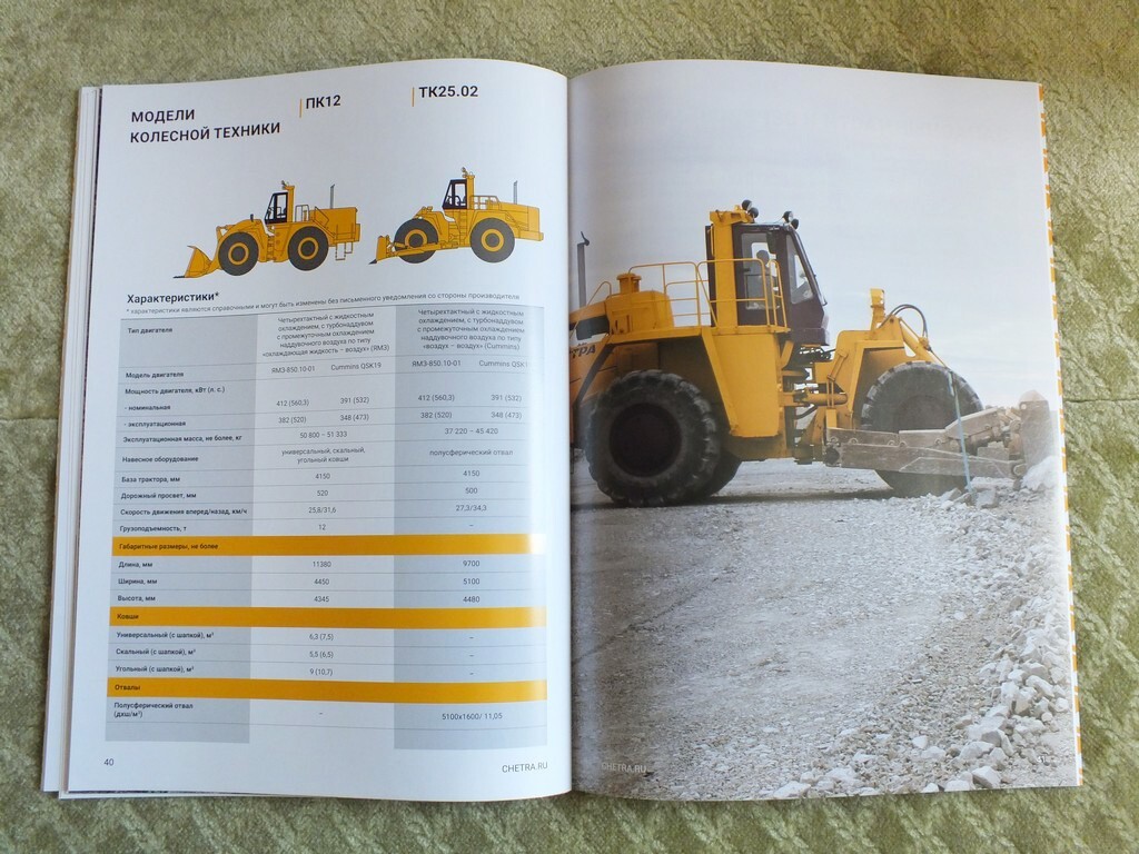 CHETRA Russian Bulldozer Excavator Loader Mining Construction Brochure 2023