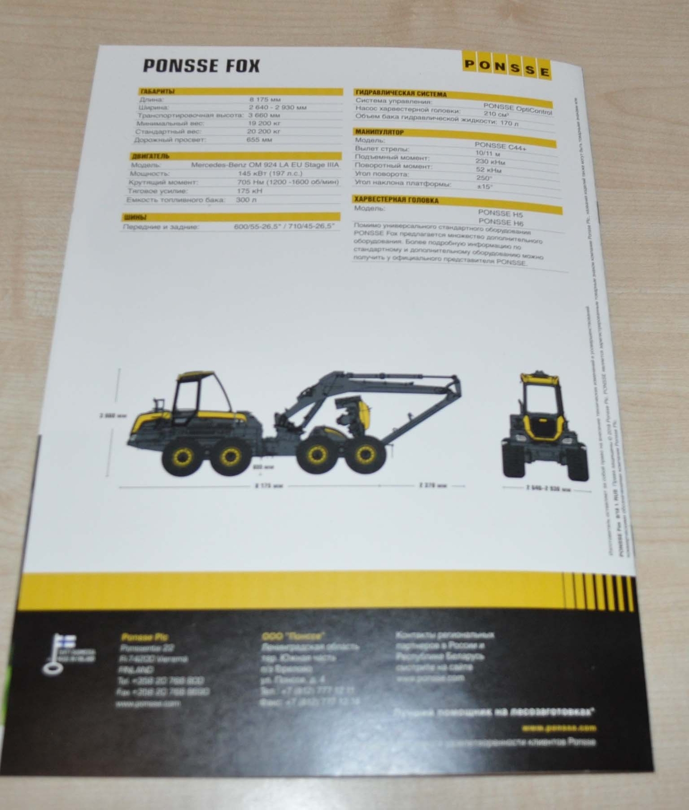 Ponsse Fox Harvester Finnish Logging Tractor Brochure Prospekt RU