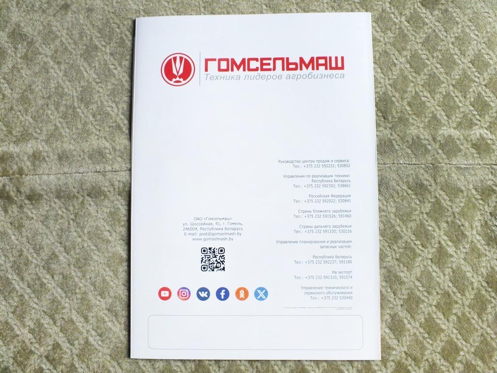 GOMSELMASH GS400 Self-propelled Grain Harvester Combine Brochure 2026