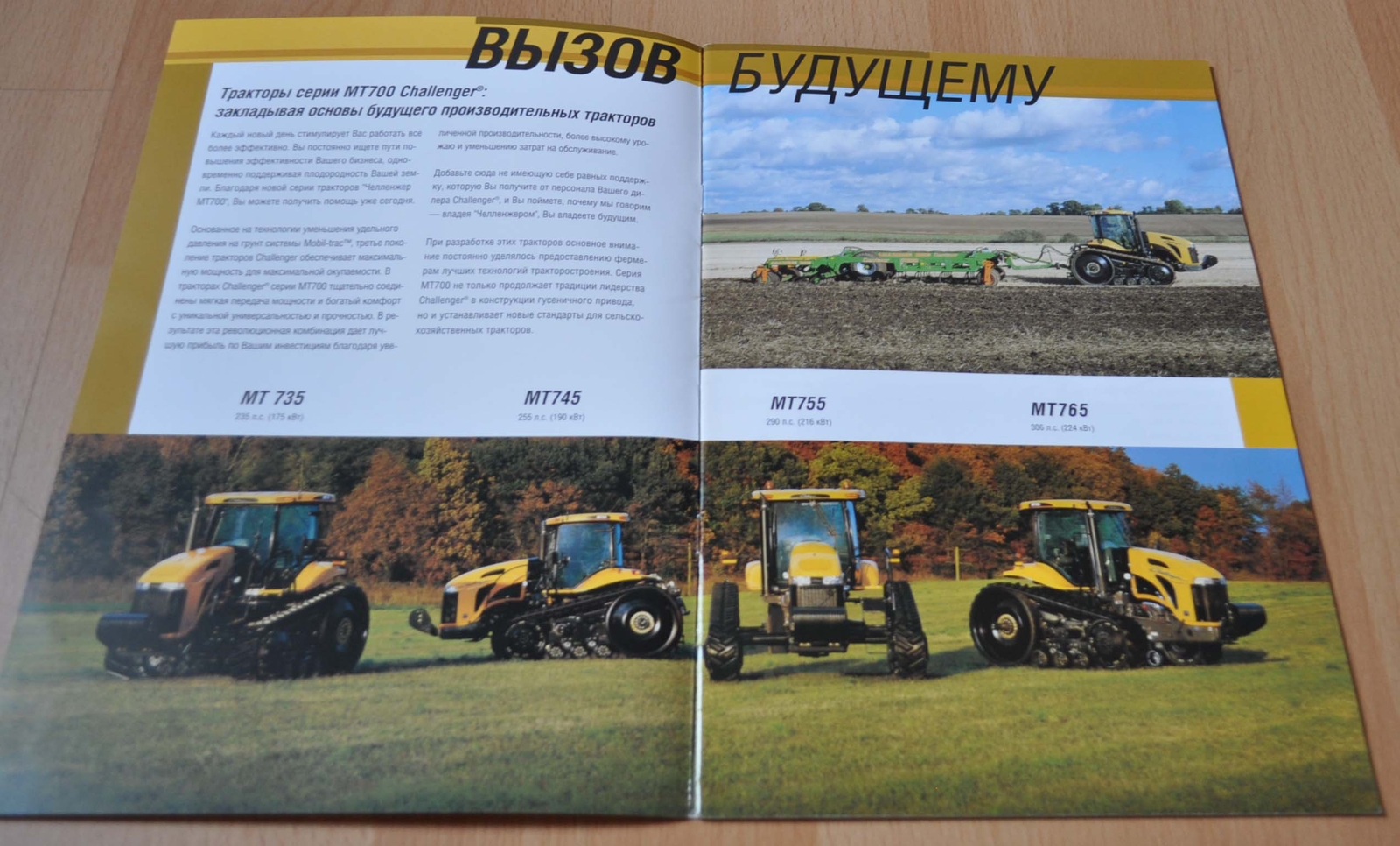 Challenger Series MT700 Tractor Brochure Prospekt