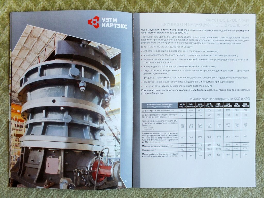 UZTM KARTEX Crushing & Milling Equipment Russian Mining Brochure URALMASH 2021