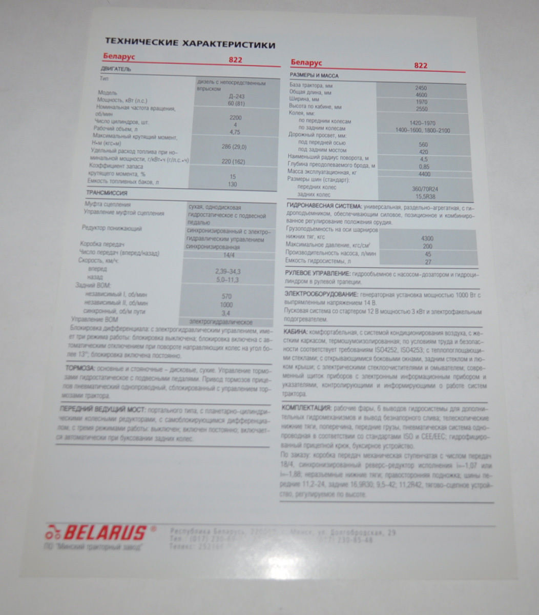 Tractor MTZ Belarus 822 Russian Brochure Prospekt