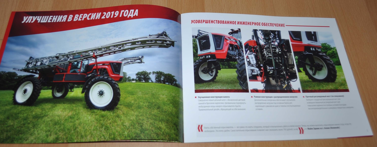 Apache Sprayers AS Brochure Prospekt