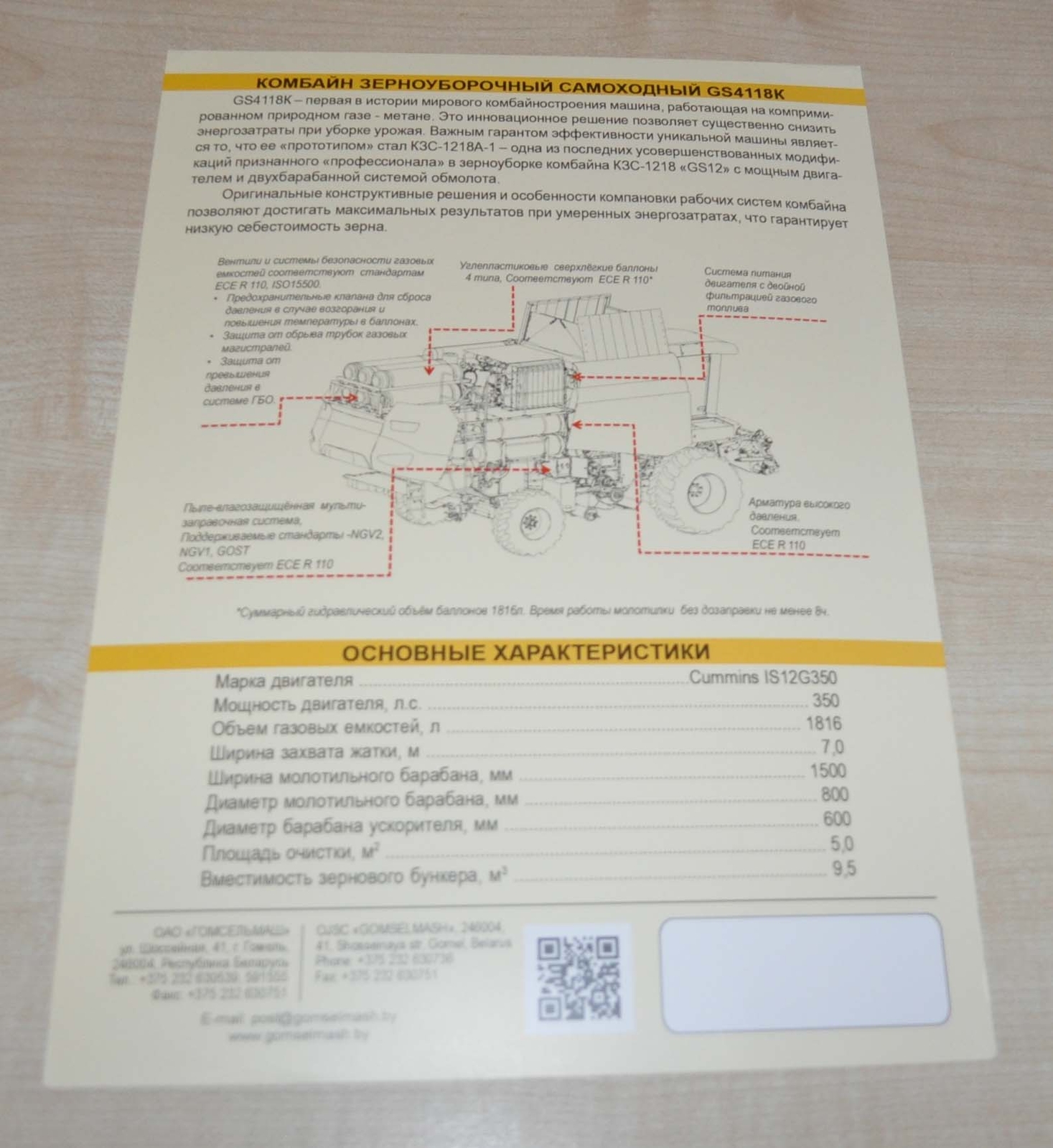 Gomselmash GS4118K Combine Harvester RU Agricultural Brochure Prospekt