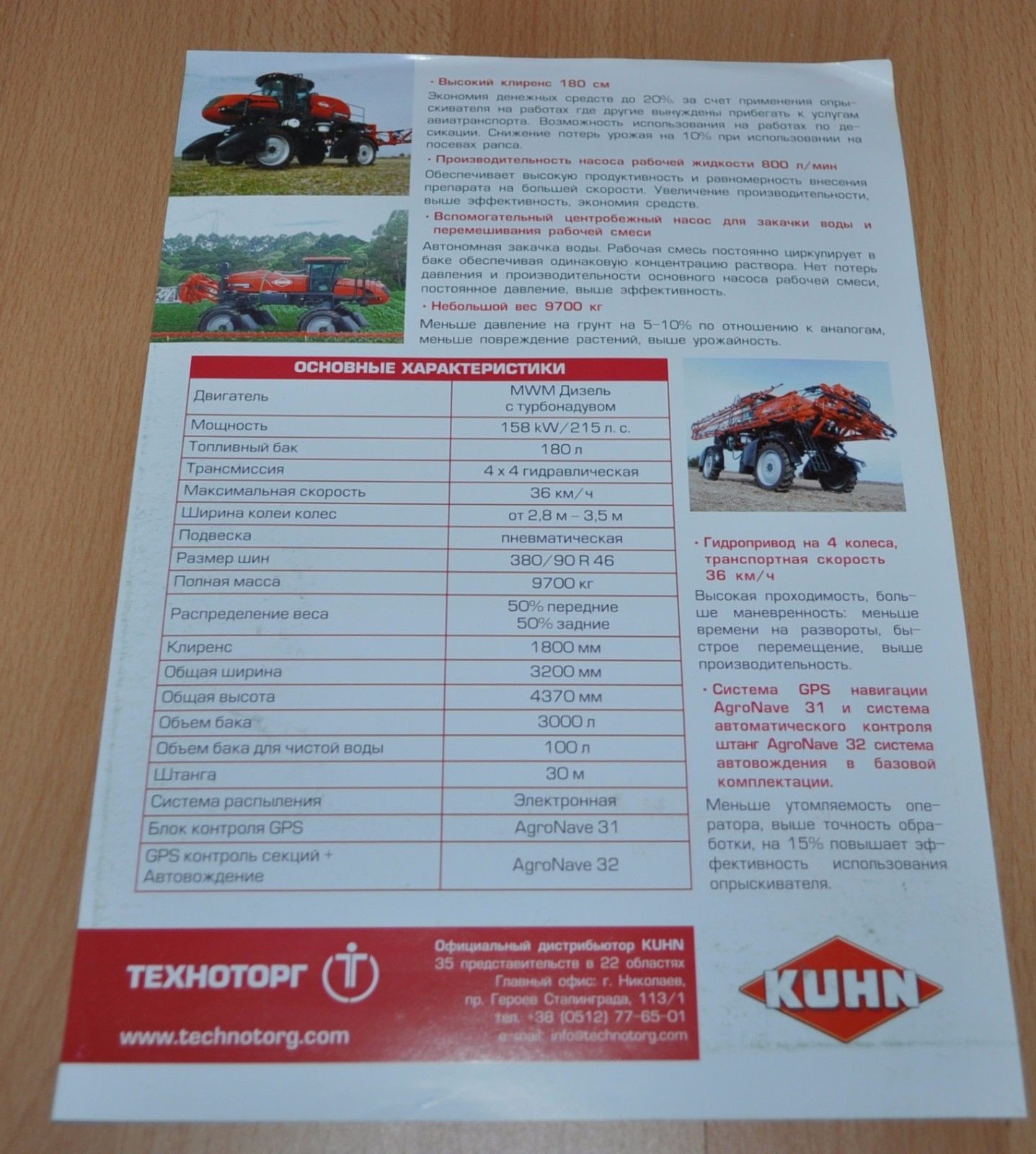 Kuhn Self-propelled Sprayer Tractor Brochure Prospekt Russian