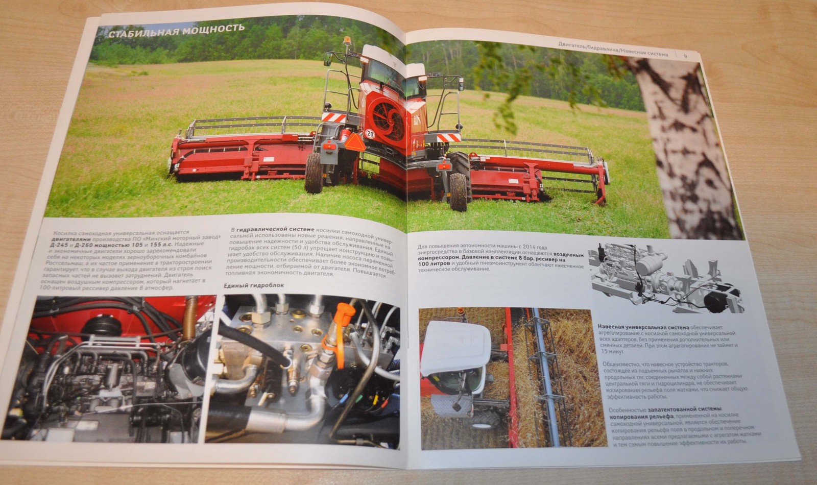 Rostselmash Universal self-propelled mower Agriculture Russian Brochure Prospekt