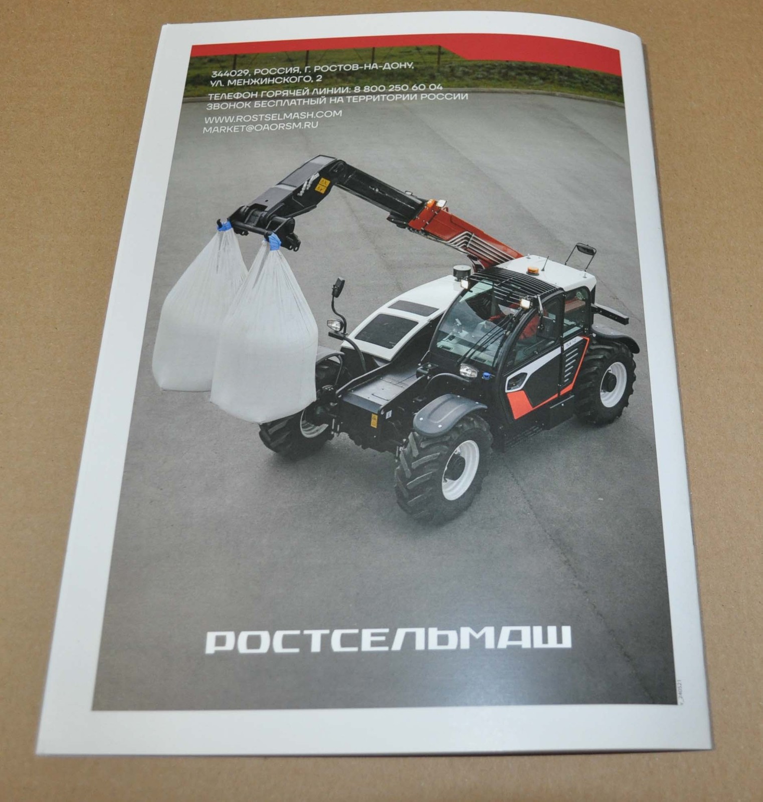Rostselmash TLH 740 Telescopic Loader Russian Brochure Prospekt
