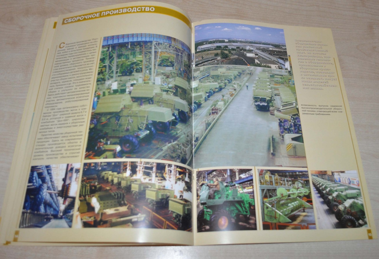 1997 Rostselmash History Tractor Agriculture Russian Brochure Prospekt
