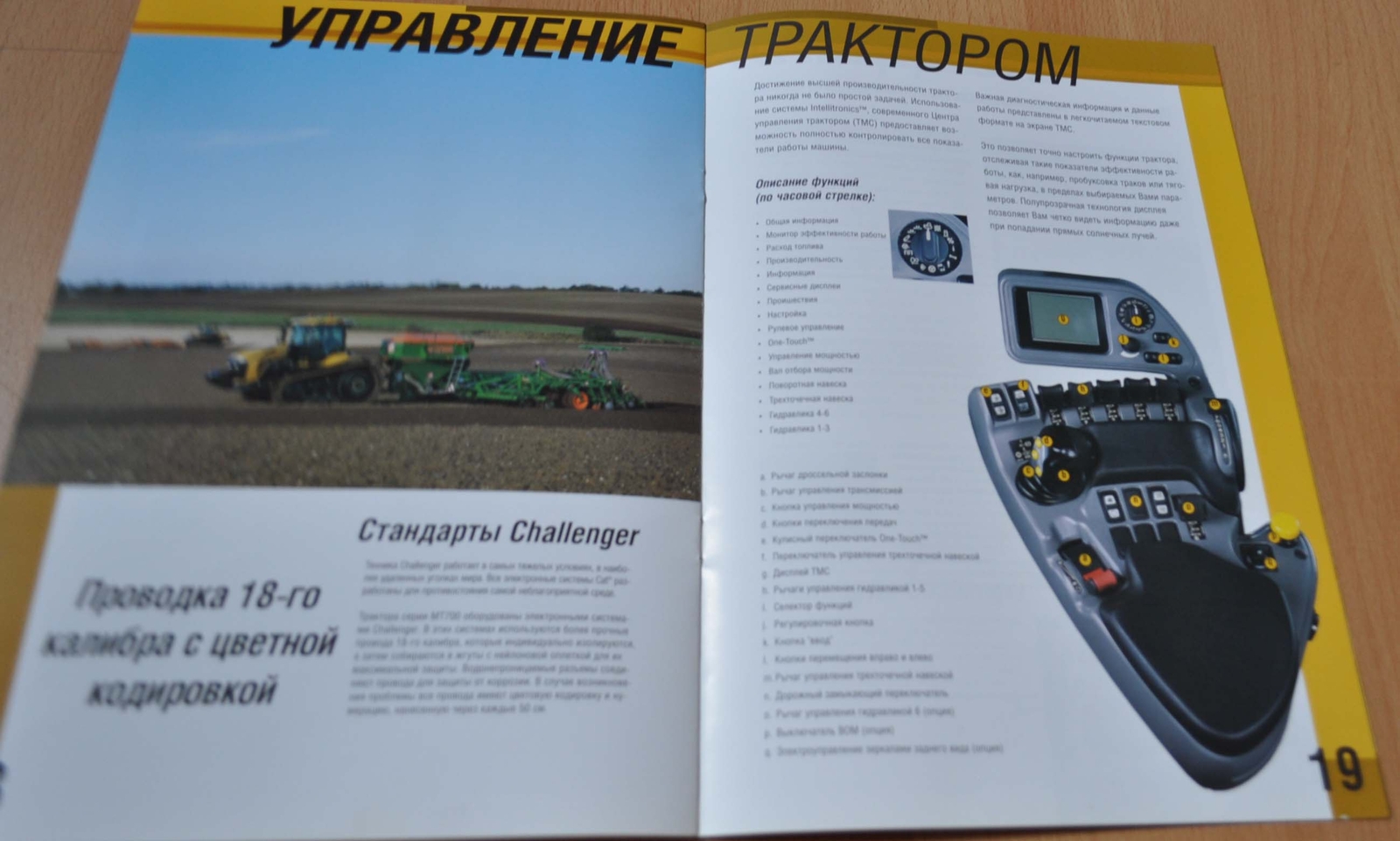 Challenger Series MT700 Tractor Brochure Prospekt