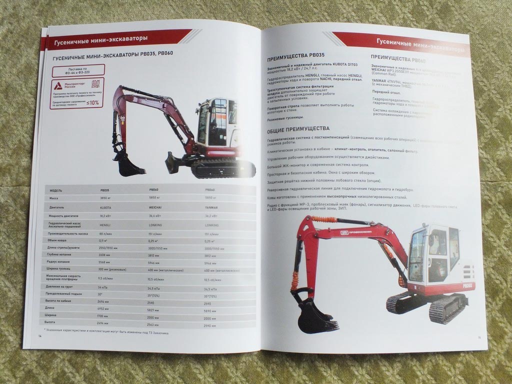 PROFESSIONAL Russian Loader Excavator Bulldozer Brochure Catalog 2026