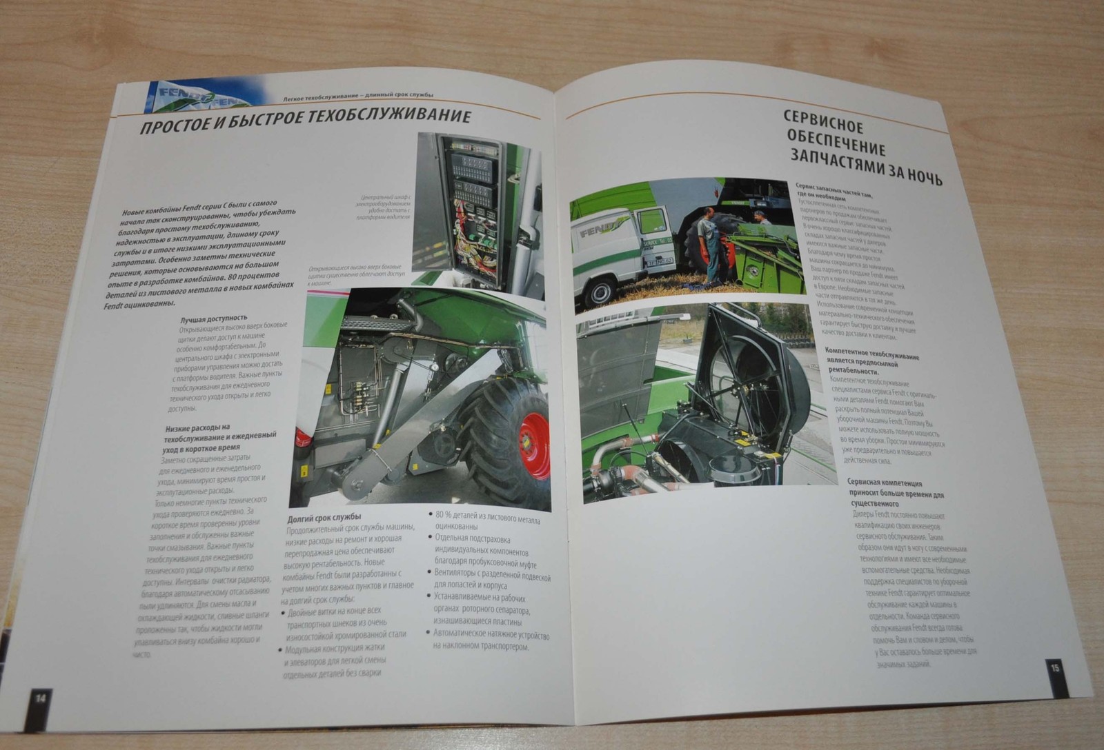 Fendt 5270 6300 Combine Harvester Agricultural Brochure Prospekt RU