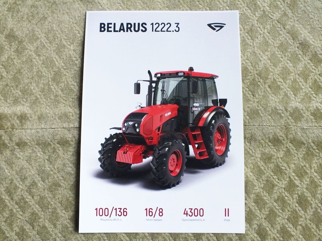 MTZ BELARUS 1222.3 Belarusian Universal Farm Tractor Brochure Leaflet 2025