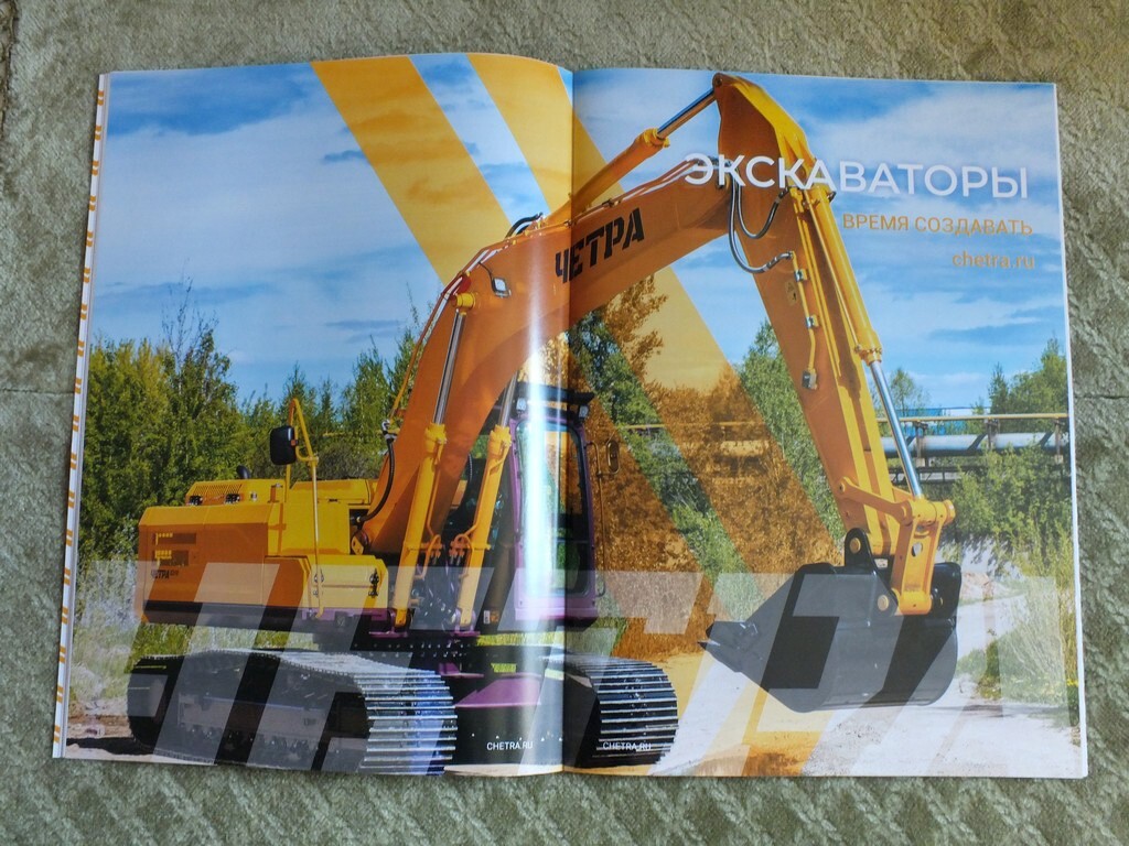 CHETRA Russian Bulldozer Excavator Loader Mining Construction Brochure 2023
