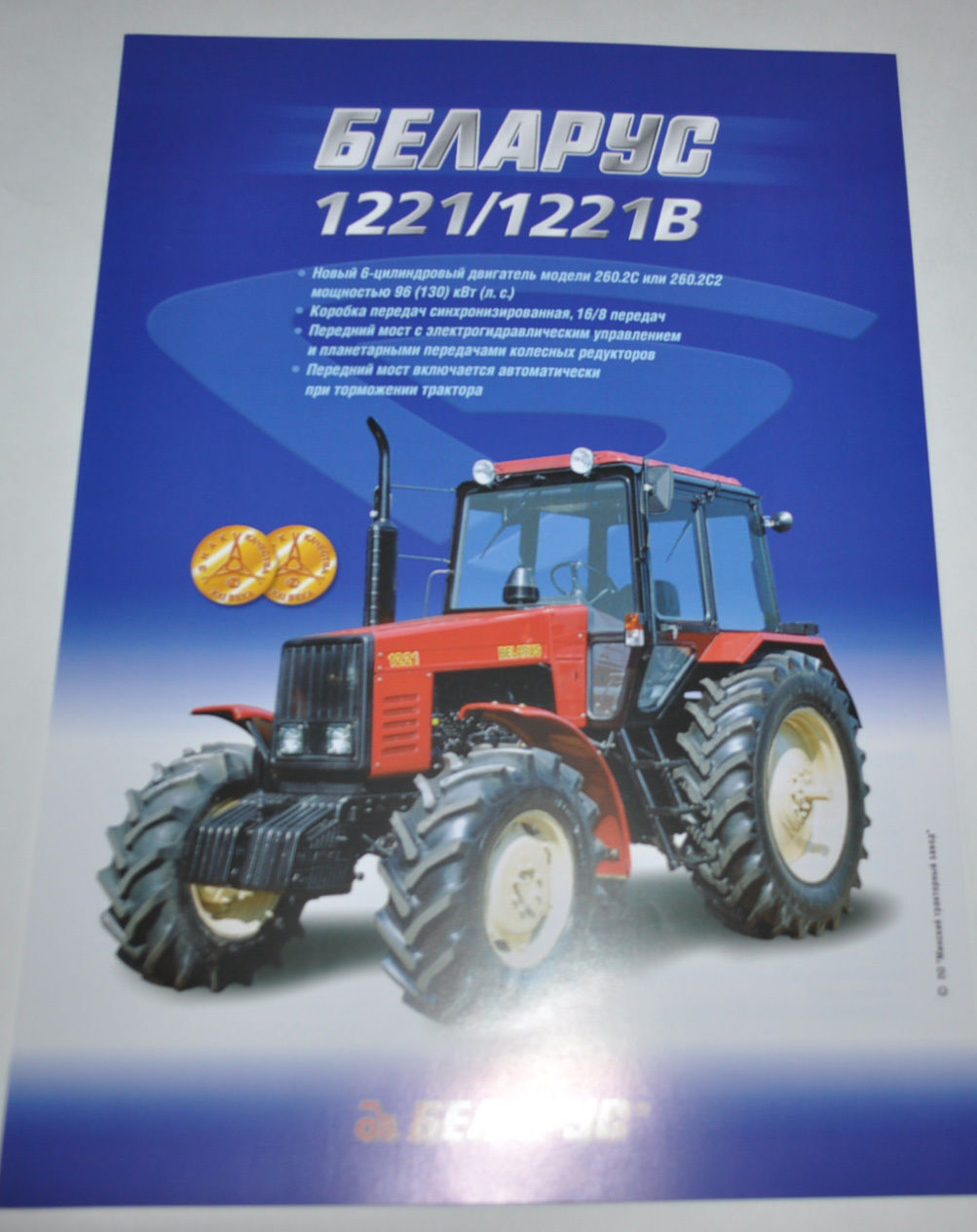 Tractor MTZ Belarus 1221/1221V Russian Brochure Prospekt