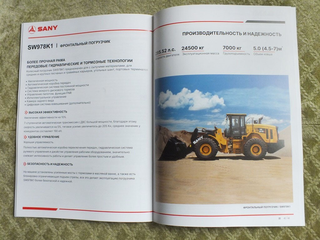 SANY Front Loader Model Range Construction Equipment China Brochure 2024