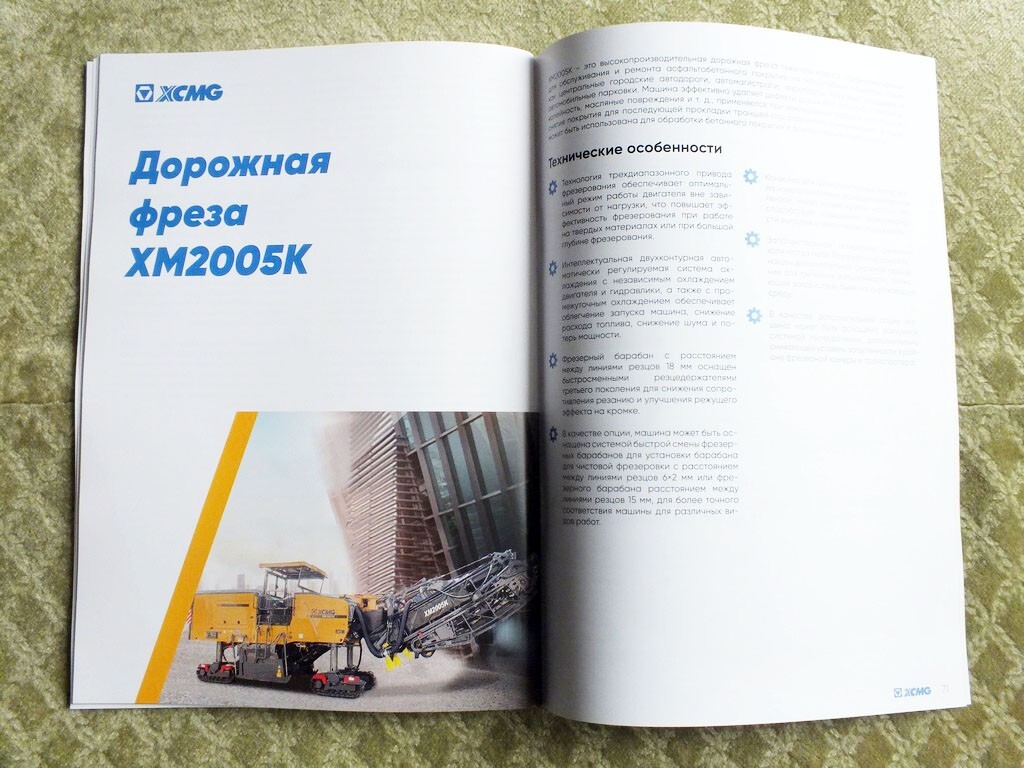 XCMG Chinese Loader Bulldozer Graider Road Construction Equipment Brochure 2025
