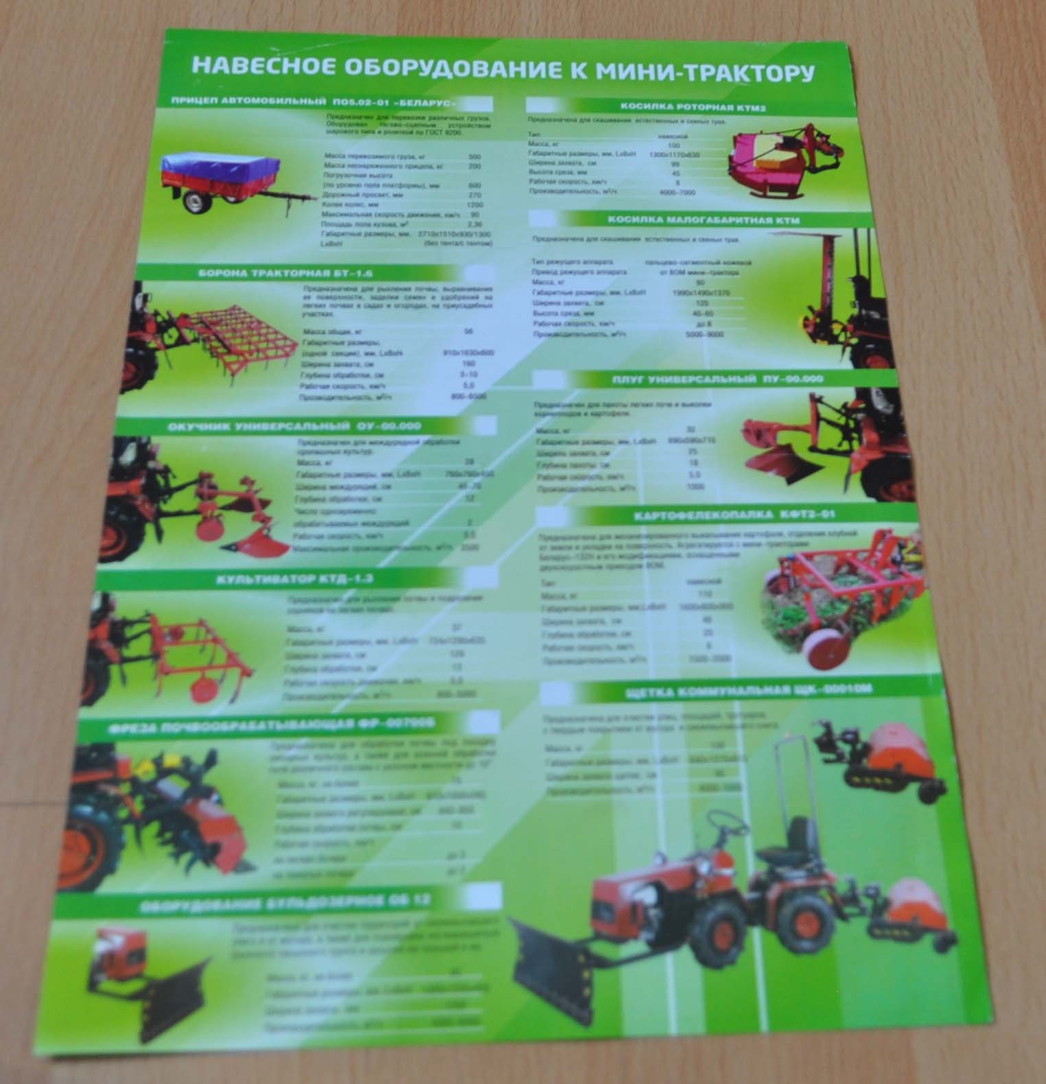 MTZ Belarus 132N Mini Tractor Agricultural Machinery Brochure Prospekt