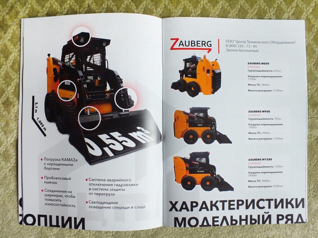 ZAUBERG Loaders Excavators Bulldozers Construction Equipment Brochure 2022