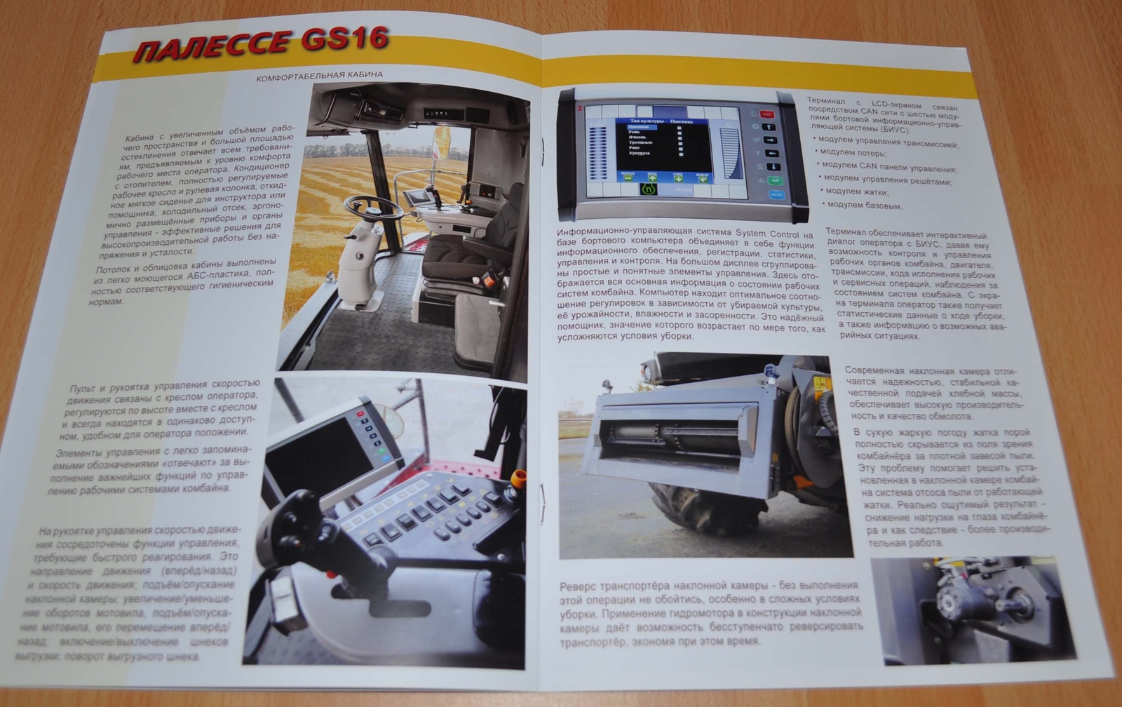 Gomselmash GS16 Combine Harvester Russian Agricultural Brochure Prospekt