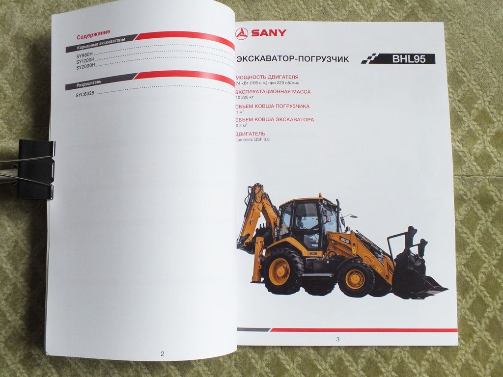 SANY Excavators Model Range Construction Equipment China Brochure 2024