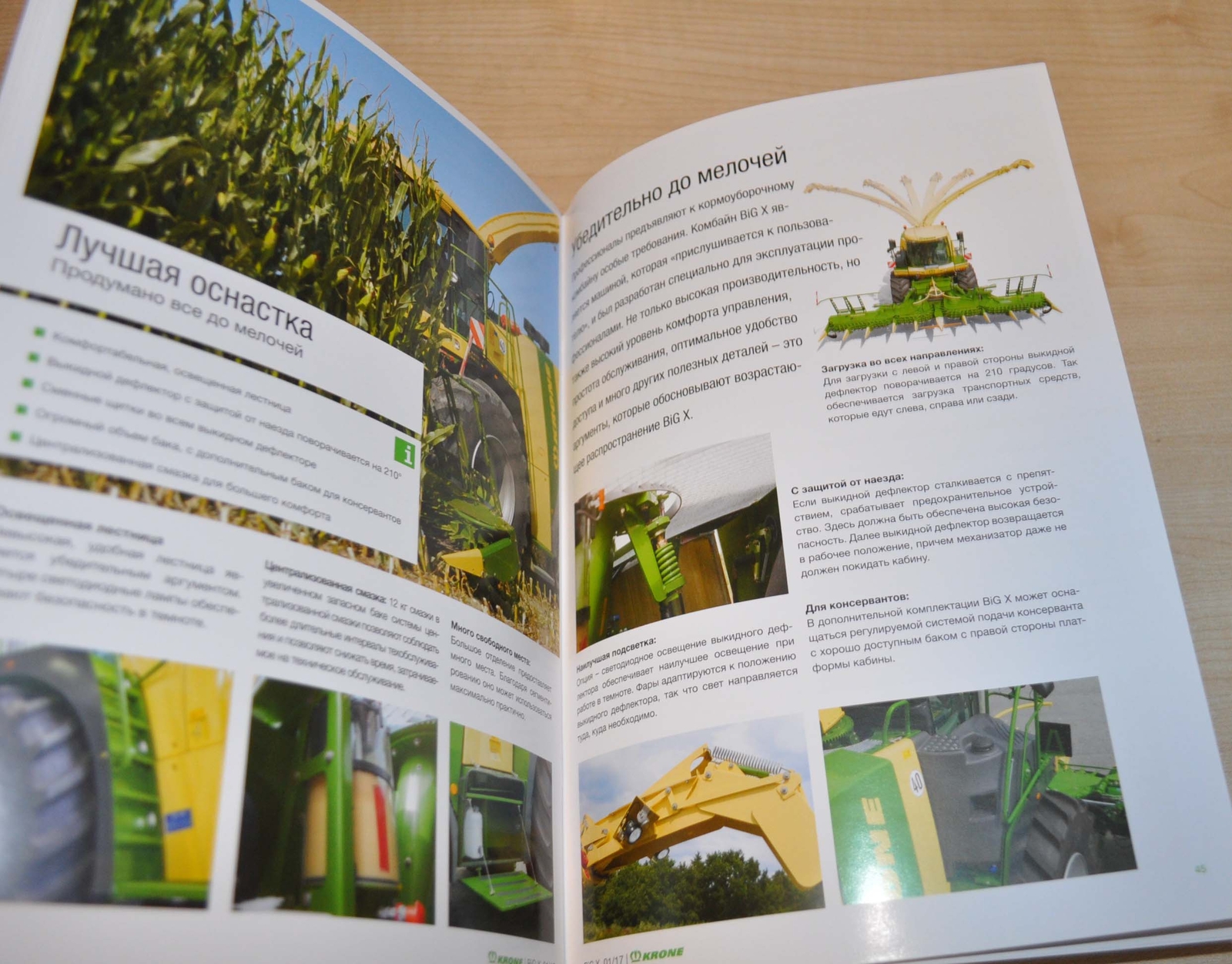 Krone Forage Harvester BIG X Brochure Prospekt RU