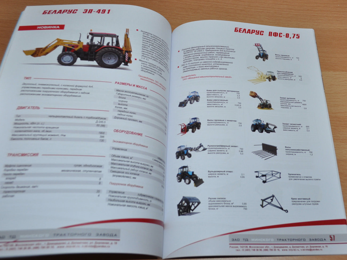 MTZ Belarus 2015 84 pages Model Range Logging Tractor Russian Brochure Prospekt