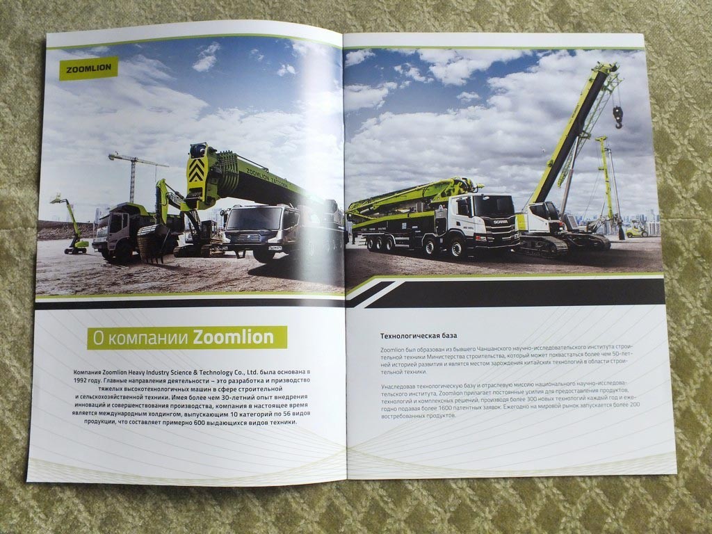 ZOOMLION Chinese Bulldozers Catalog Brochure 2026 Bulldozer