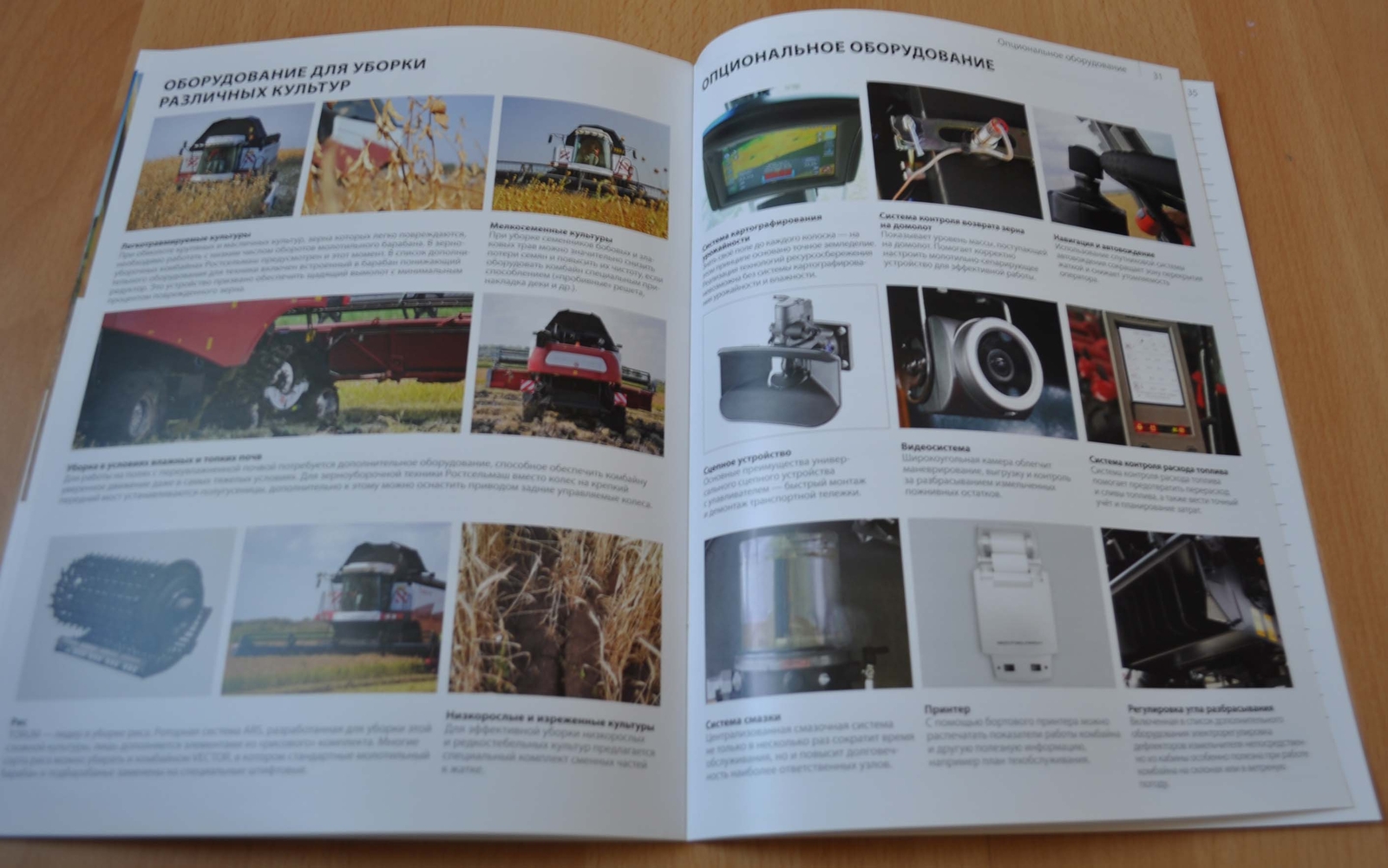 Rostselmash 2018 Model Range Combine Harvester Agriculture Ru Brochure Prospekt