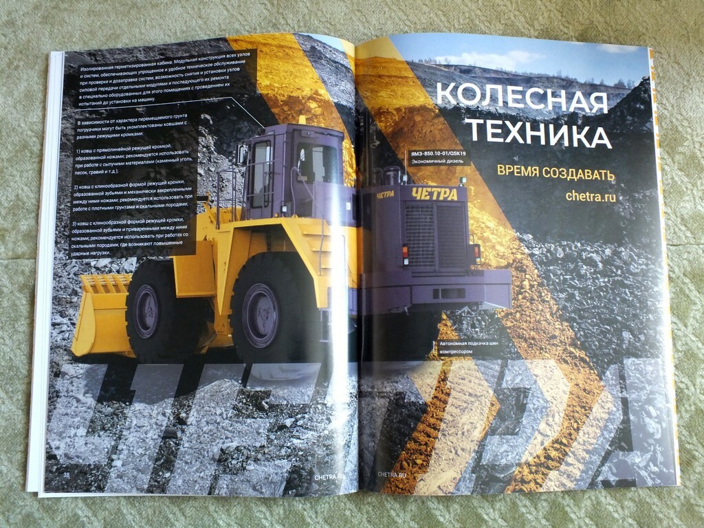 CHETRA Russian Bulldozer Excavator Loader Mining Construction Brochure 2023