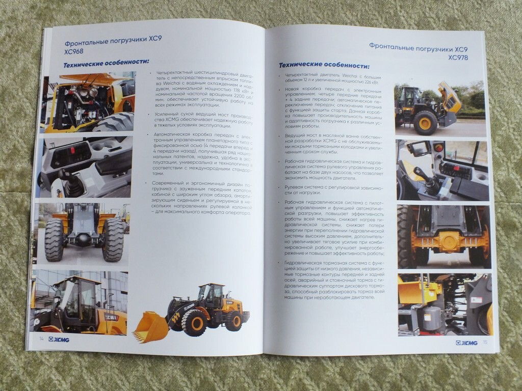 XCMG LW / XC9 Series Front Loaders Construction Equipment Brochure 2024