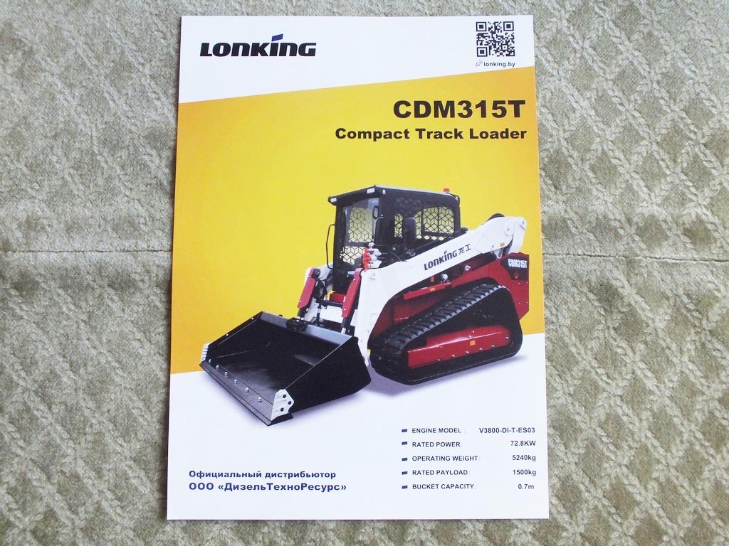 LONKING CMD315T Chinese Compact Track Loader Brochure Leaflet 2026