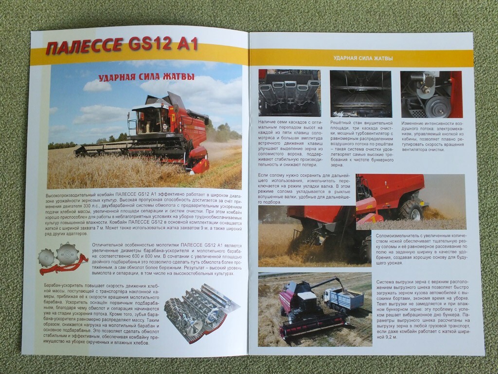 GOMSELMASH PALESSE GS12 A1 Self-propelled Grain Harvester Combine Brochure