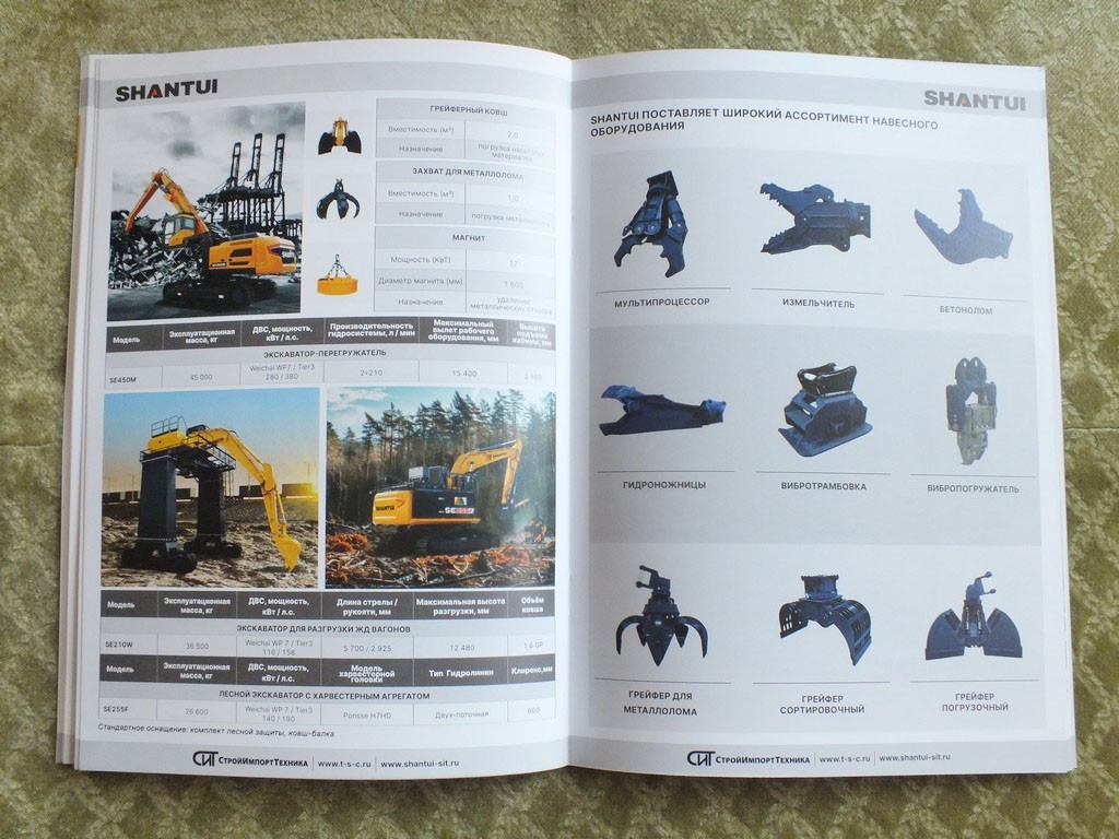 SHANTUI Trucks Bulldozer Excavator Graider Construction Equipment Brochure 2025