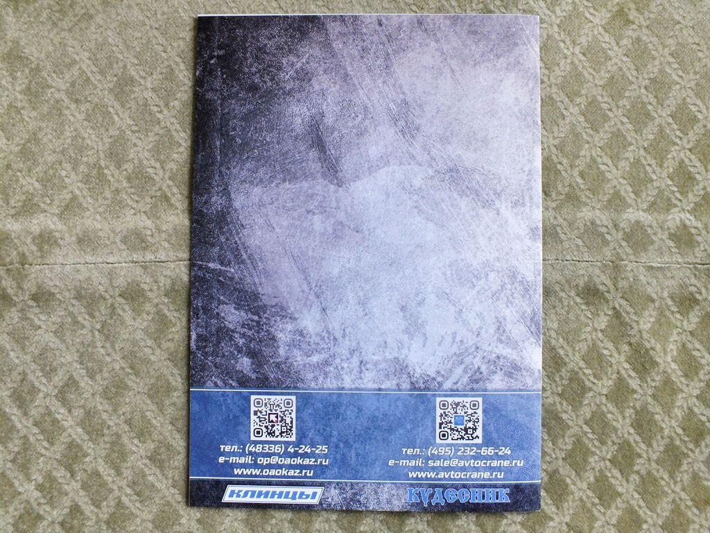 KLINTSY RDK-50T Russian Crawler Crane Construction Equipment Brochure 2024