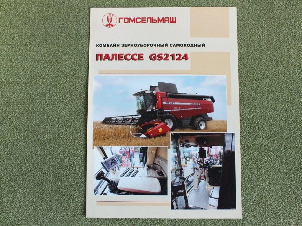 GOMSELMASH PALESSE GS2124 Self-propelled Grain Harvester Combine Brochure