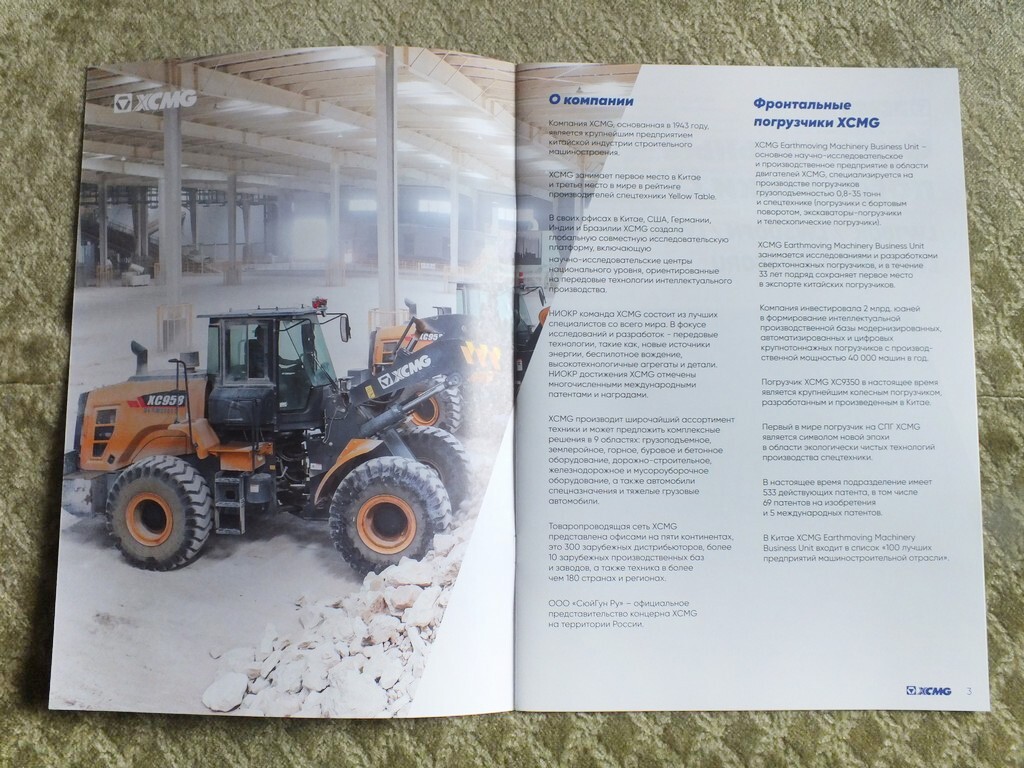 XCMG LW / XC9 Series Front Loaders Construction Equipment Brochure 2024