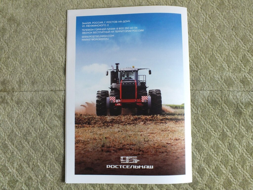 ROSTSELMASH 2000 High Energy Farm Tractor Brochure Russian Prospekt 2024