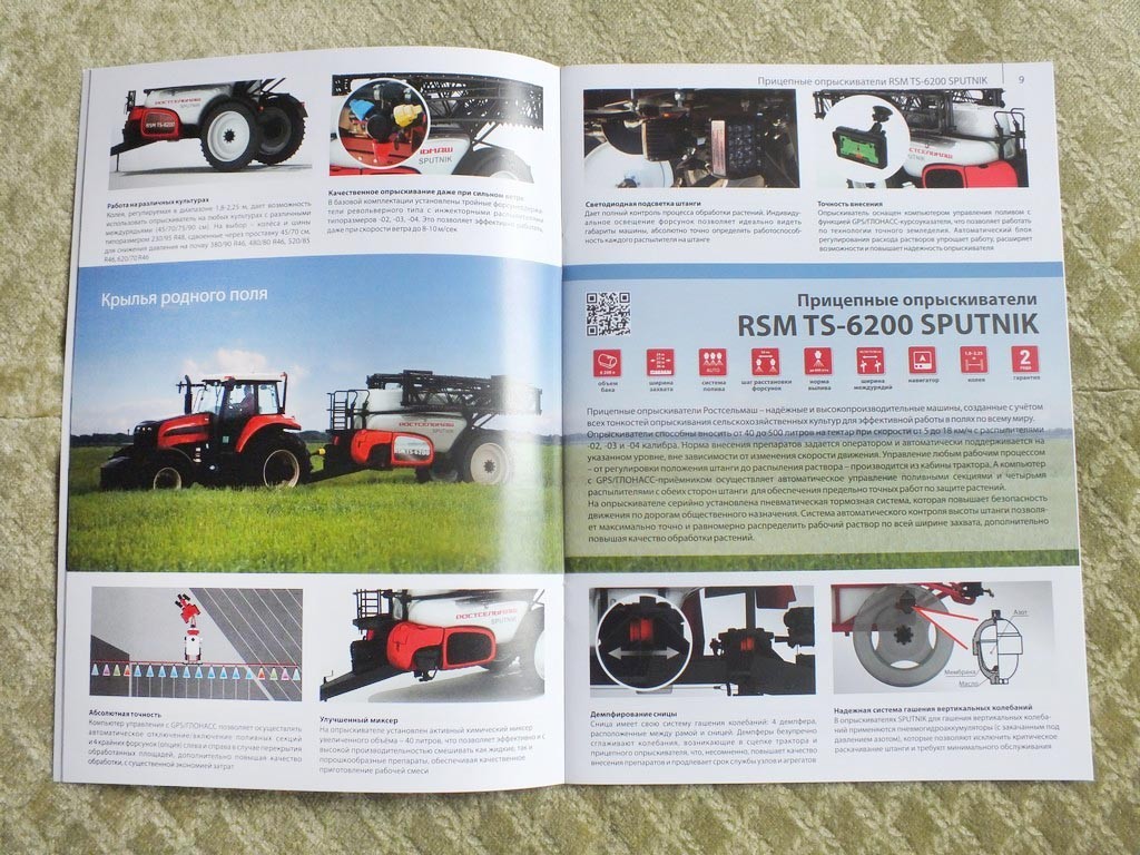 ROSTSELMASH Sprayers / Fertilizer Spreaders Russian Farm Equipment Brochure 2025