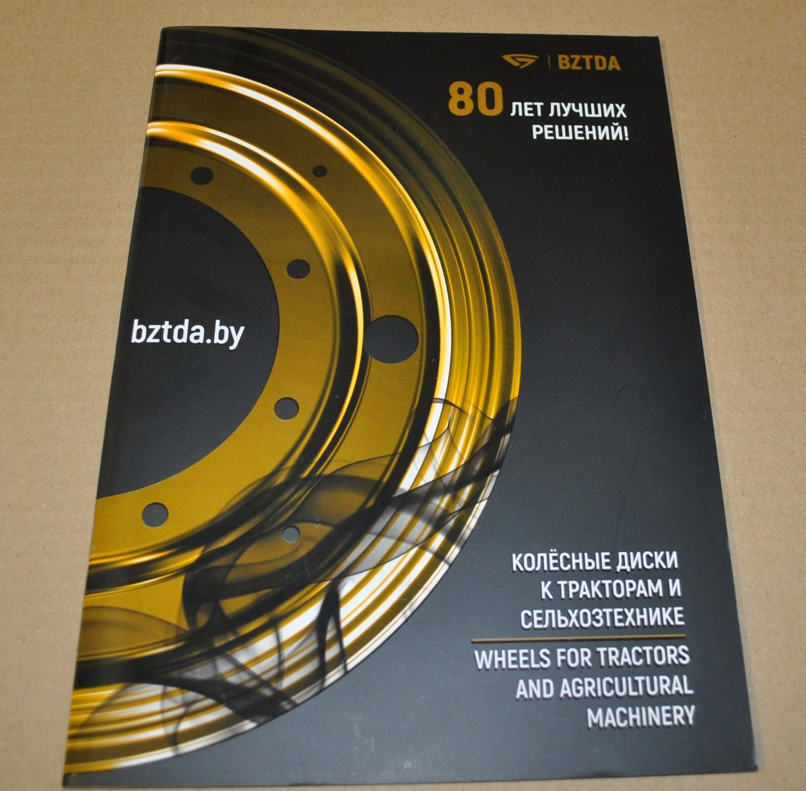 MTZ BZTDA Range Wheels Belarus Tractor Agricultural Machinery Brochure Prospekt