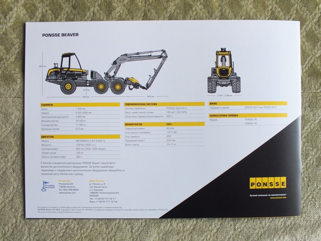PONSSE BEAVER Harvester Forestry Equipment Brochure 2021