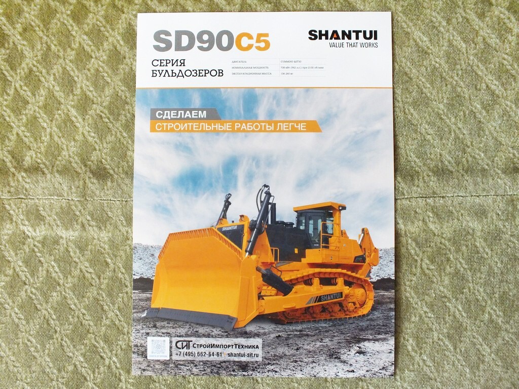 SHANTUI SD90C5 Chinese Bulldozers Construction Equipment Brochure 2022