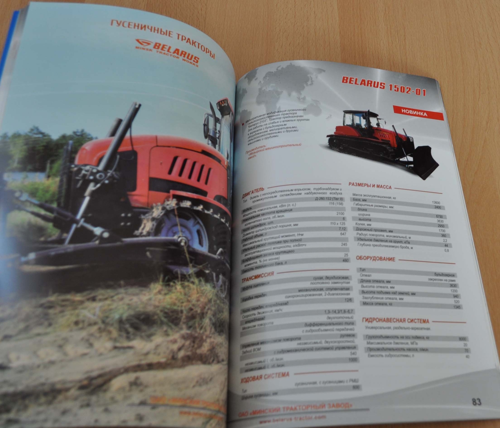 Tractor MTZ Belarus Big Factory Catalog 2016 Russian Brochure Prospekt 112 pages